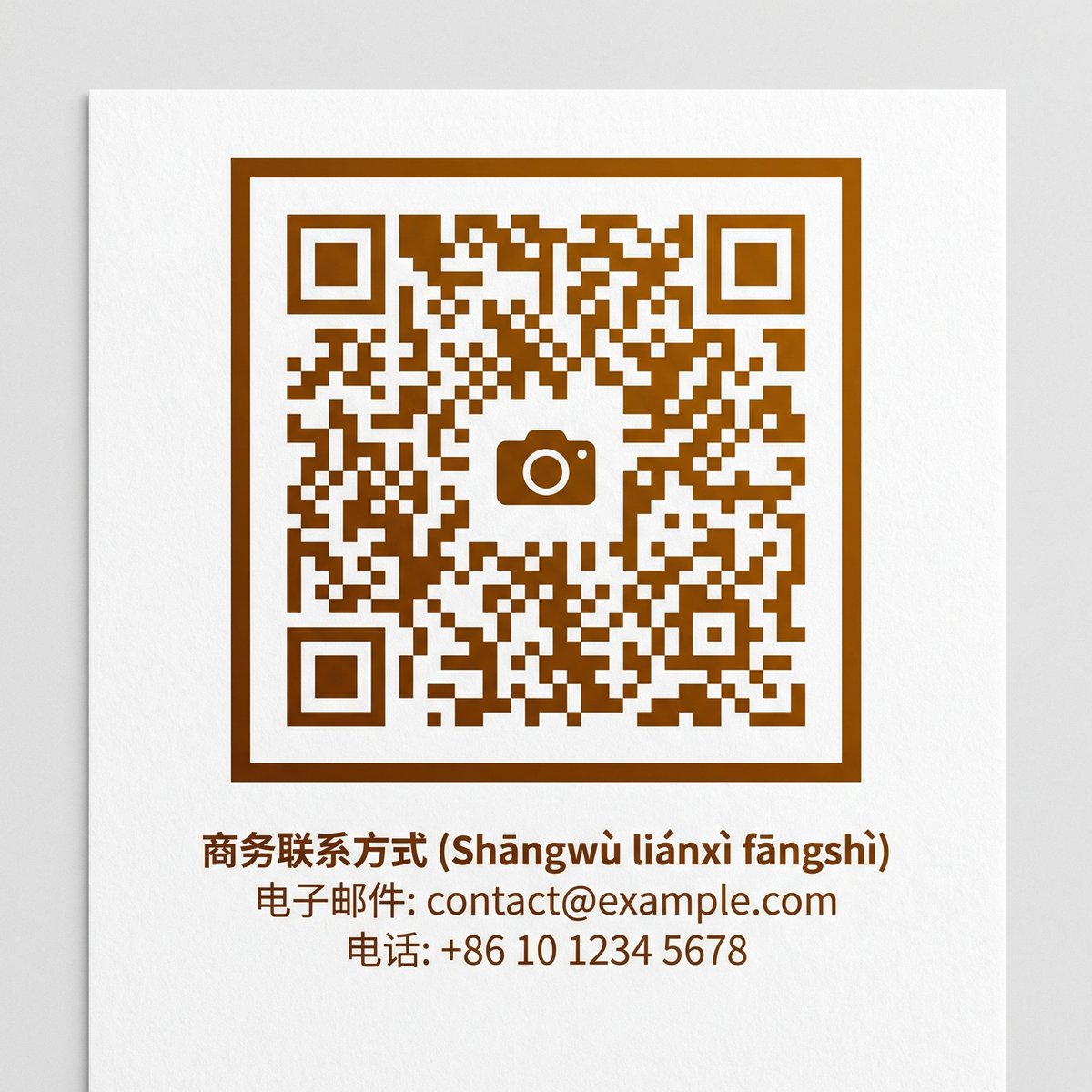 福利导航商务二维码